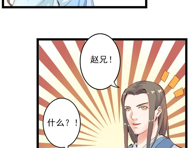 第14话 拆婚计划开始(1/2)-第15话