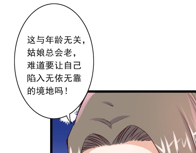 第16话 破釜沉舟(1/3)-第17话