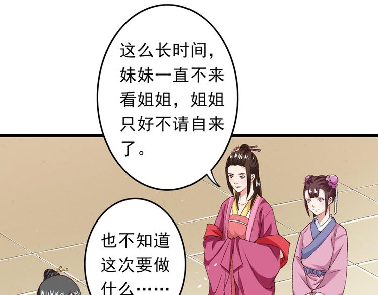 第18话 入宫前先许个愿(1/3)-第19话