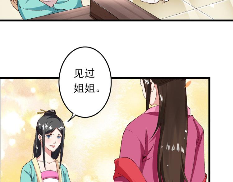 第18话 入宫前先许个愿(1/3)-第19话