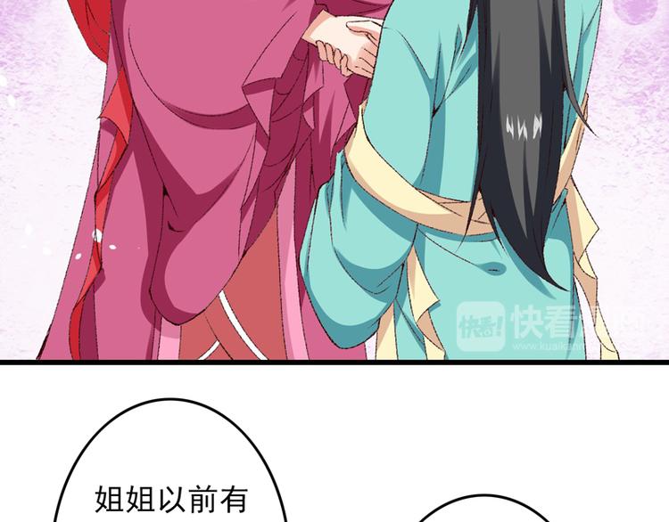 第18话 入宫前先许个愿(1/3)-第19话