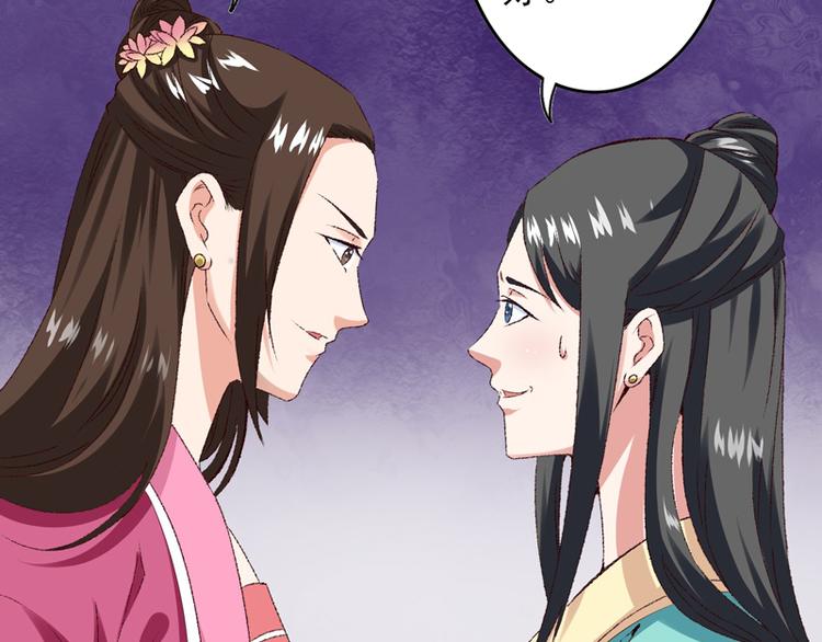 第18话 入宫前先许个愿(1/3)-第19话