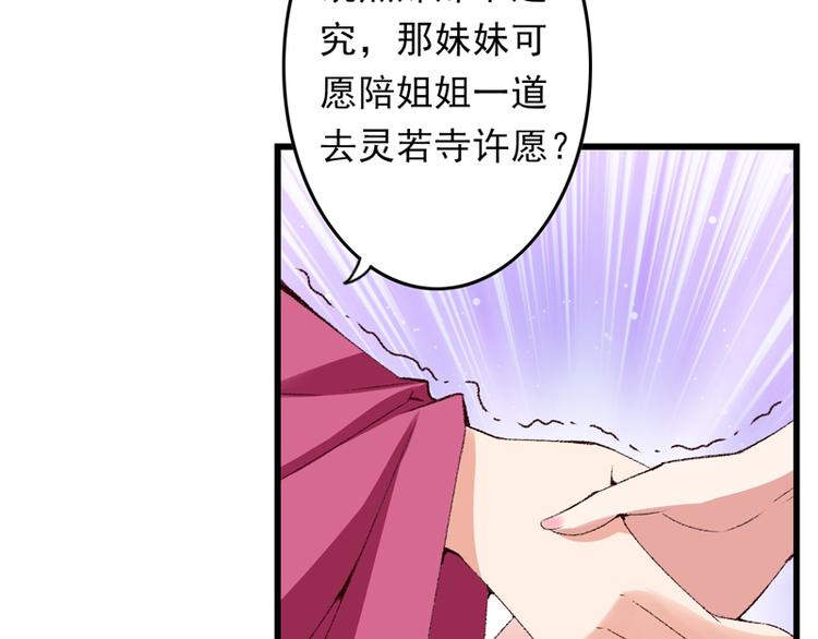 第18话 入宫前先许个愿(1/3)-第19话