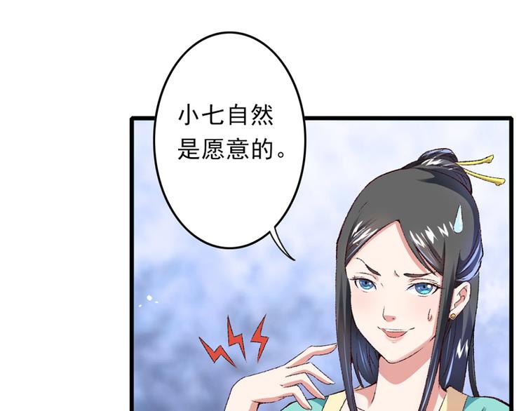 第18话 入宫前先许个愿(1/3)-第19话