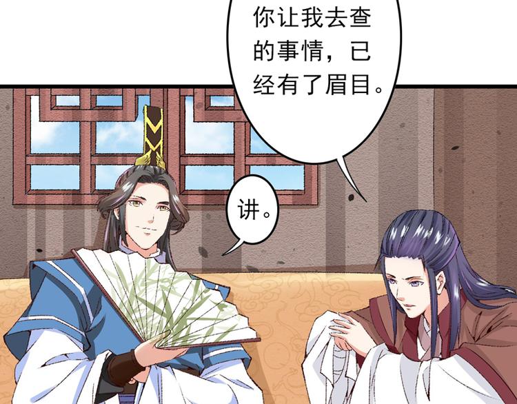 第18话 入宫前先许个愿(1/3)-第19话