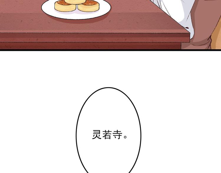 第18话 入宫前先许个愿(1/3)-第19话