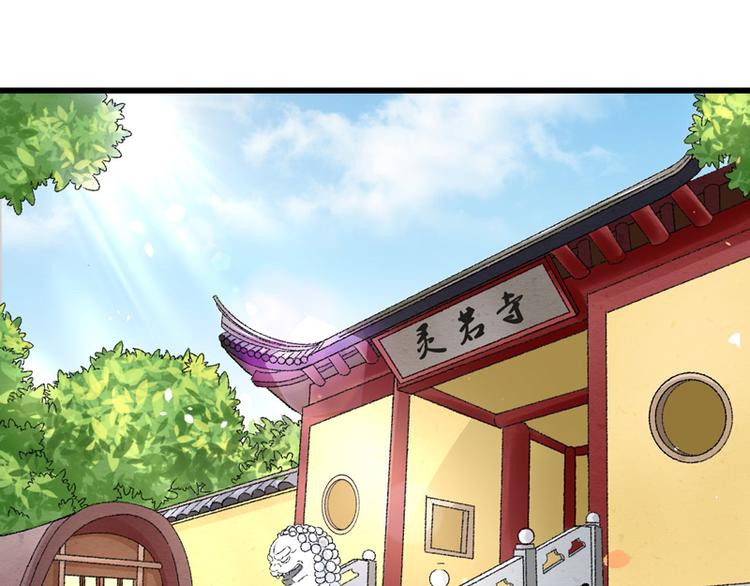 第18话 入宫前先许个愿(1/3)-第19话