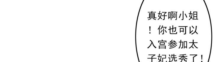第18话 入宫前先许个愿(1/3)-第19话