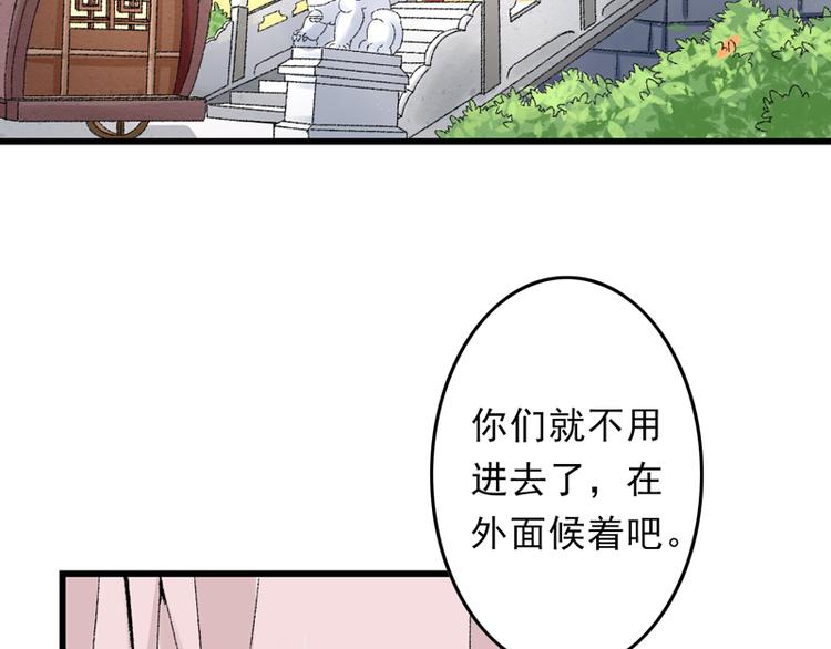 第18话 入宫前先许个愿(1/3)-第19话