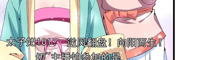 第18话 入宫前先许个愿(1/3)-第19话