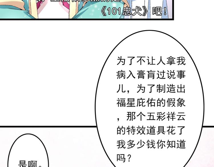 第18话 入宫前先许个愿(1/3)-第19话