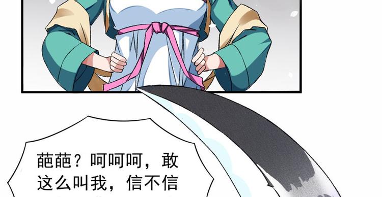 第2话 直播自救系统(1/2)-第3话