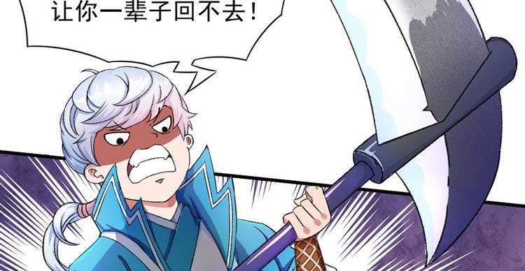 第2话 直播自救系统(1/2)-第3话