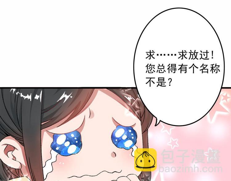 第2话 直播自救系统(1/2)-第3话