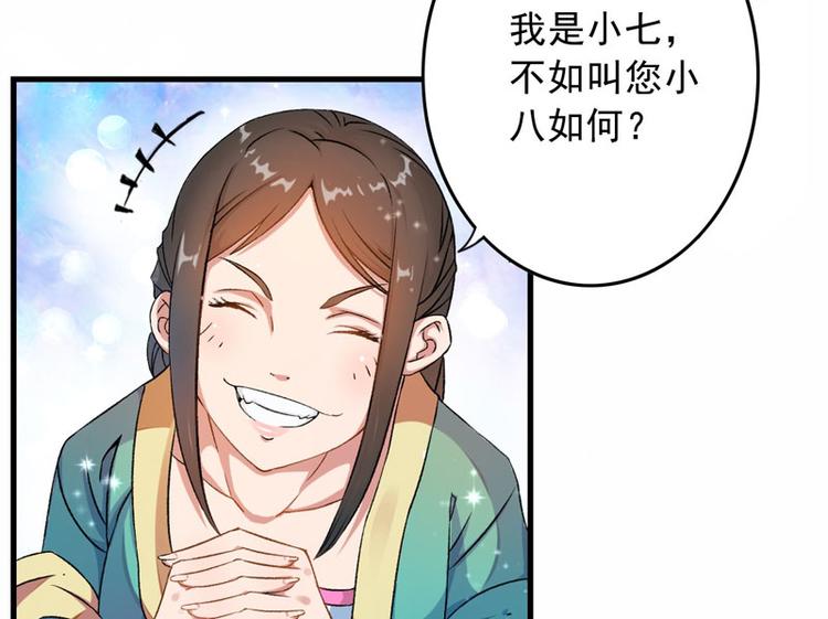 第2话 直播自救系统(1/2)-第3话