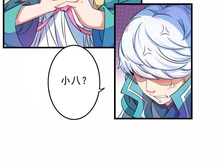 第2话 直播自救系统(1/2)-第3话