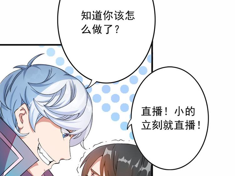 第2话 直播自救系统(1/2)-第3话