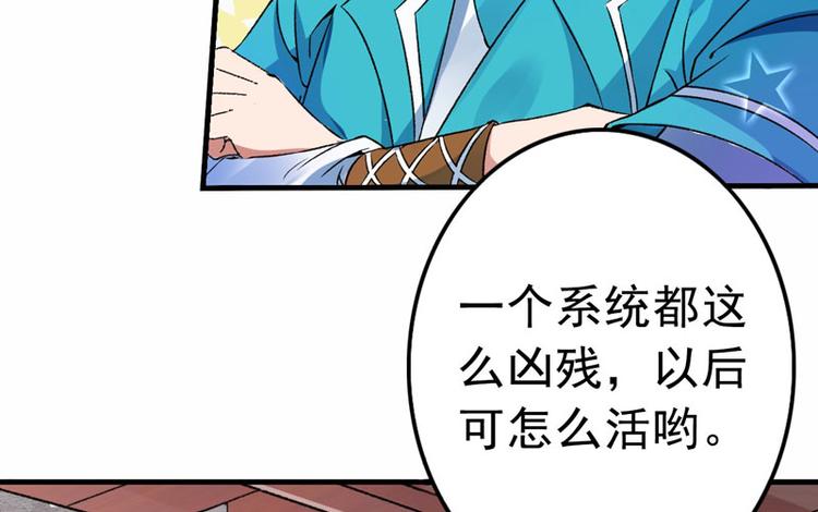 第2话 直播自救系统(1/2)-第3话