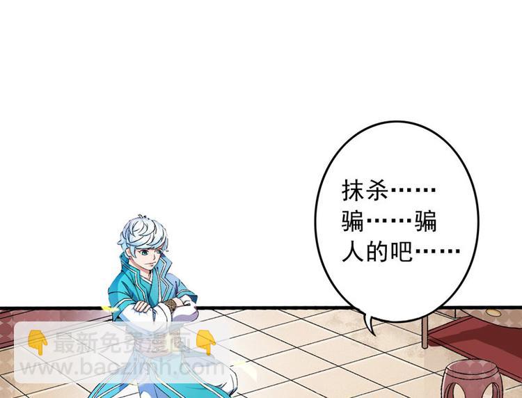 第2话 直播自救系统(1/2)-第3话