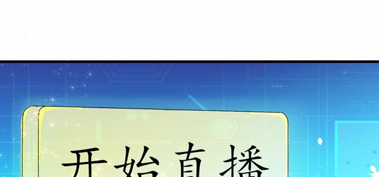 第2话 直播自救系统(1/2)-第3话