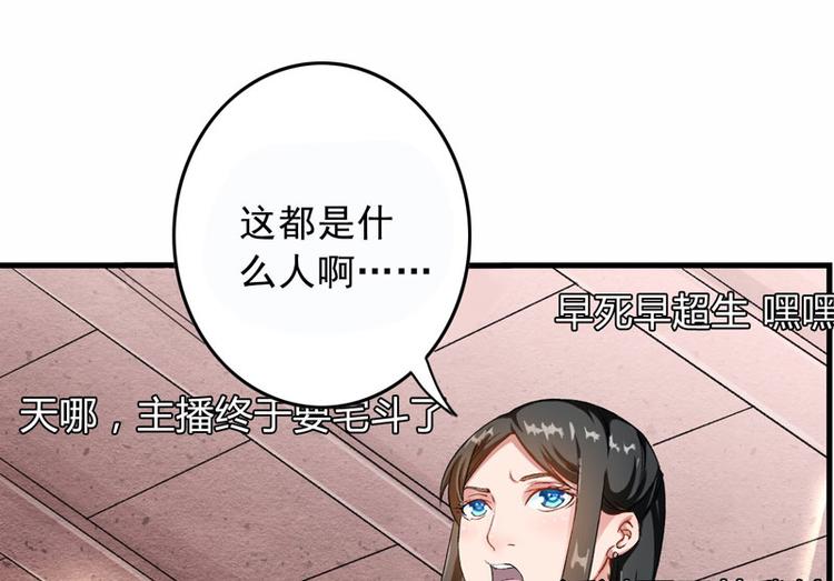 第2话 直播自救系统(1/2)-第3话