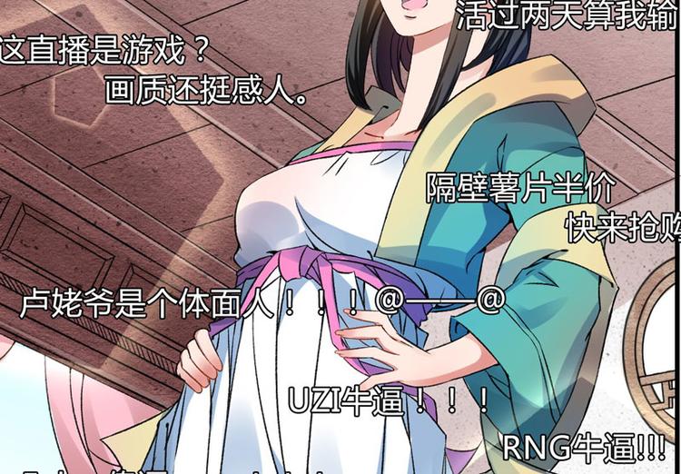 第2话 直播自救系统(1/2)-第3话