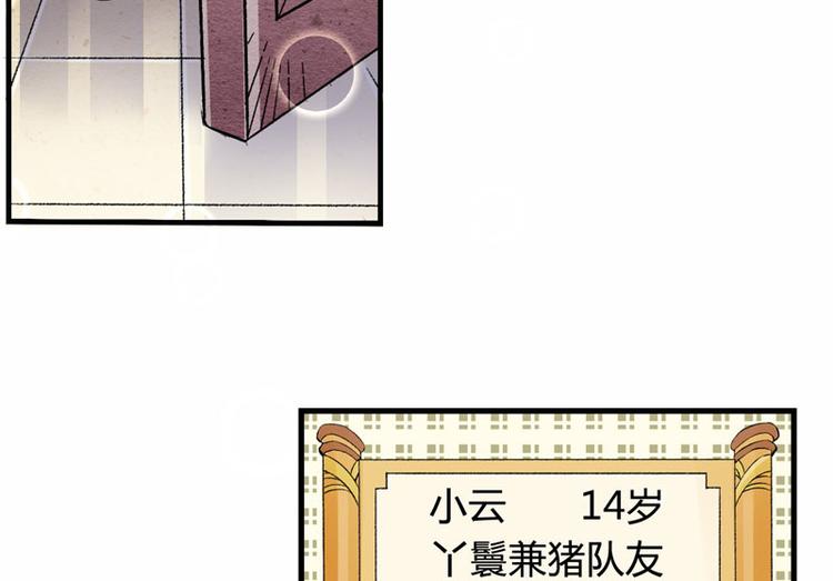 第2话 直播自救系统(1/2)-第3话