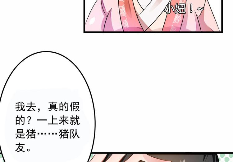 第2话 直播自救系统(1/2)-第3话