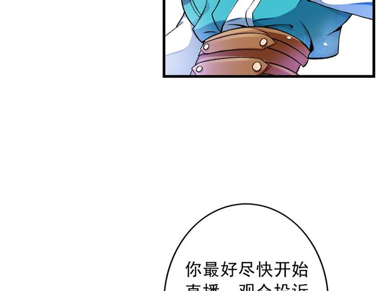 第2话 直播自救系统(1/2)-第3话