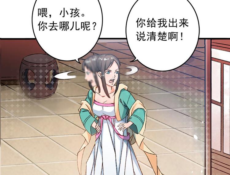 第2话 直播自救系统(1/2)-第3话