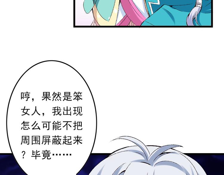 第22话 金手指？不存在的(1/3)-第23话