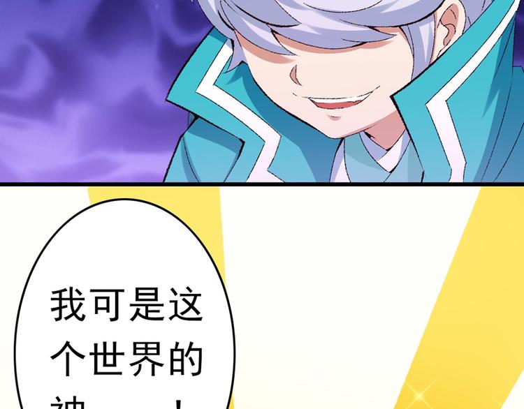 第22话 金手指？不存在的(1/3)-第23话