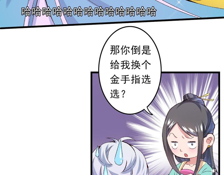第22话 金手指？不存在的(1/3)-第23话