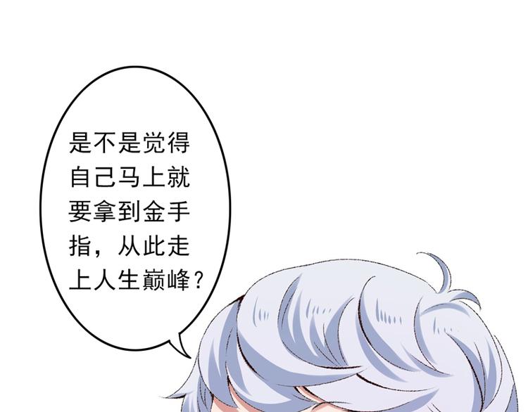 第22话 金手指？不存在的(1/3)-第23话