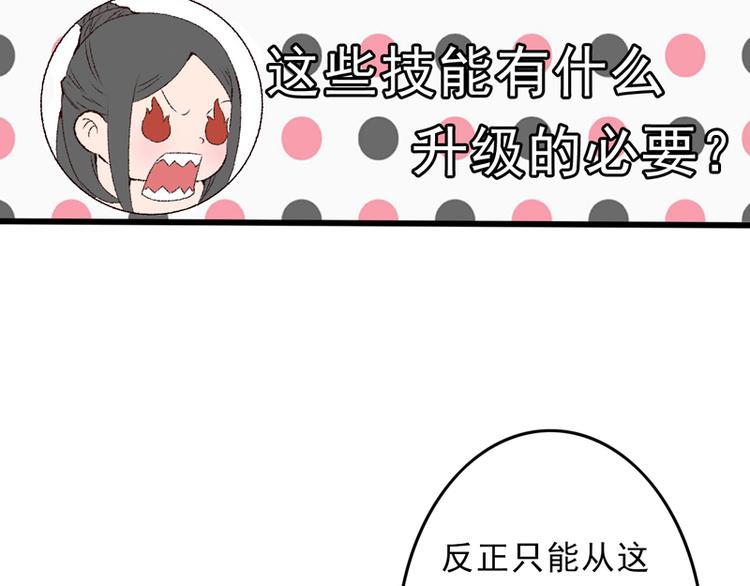 第22话 金手指？不存在的(1/3)-第23话