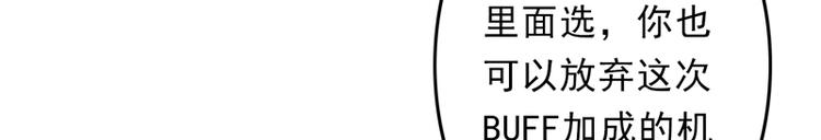 第22话 金手指？不存在的(1/3)-第23话