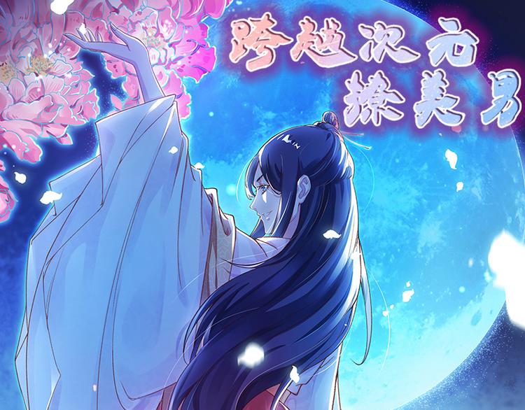 第24话 遇到太子了？(1/2)-第25话