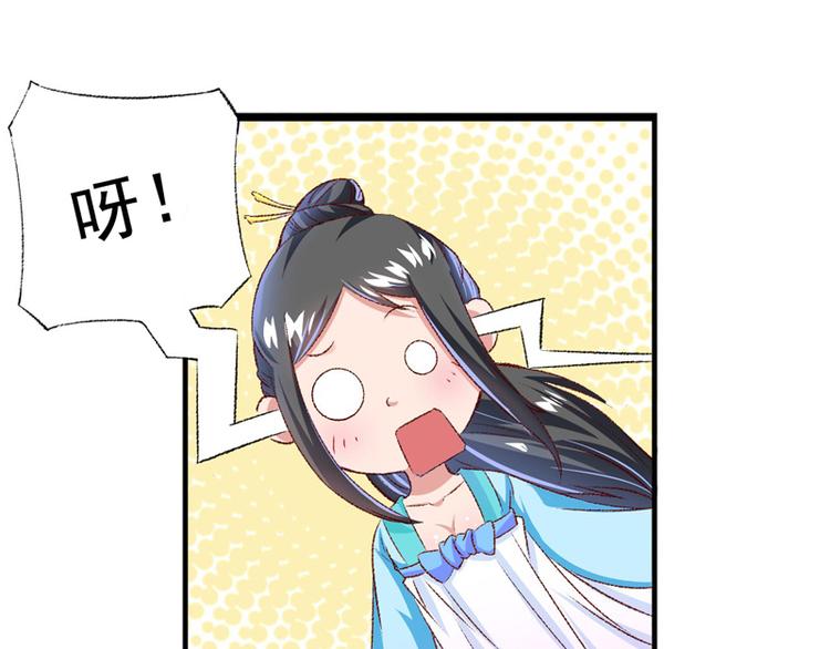 第24话 遇到太子了？(1/2)-第25话