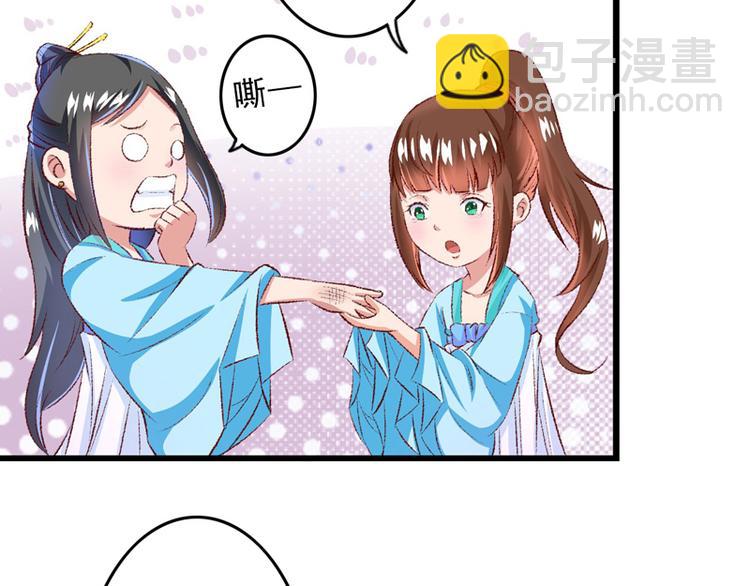 第24话 遇到太子了？(1/2)-第25话