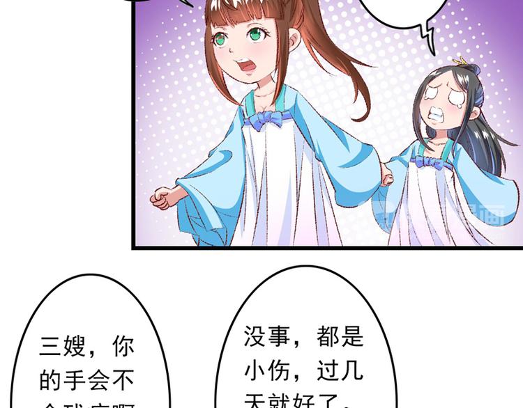 第24话 遇到太子了？(1/2)-第25话