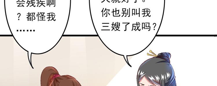 第24话 遇到太子了？(1/2)-第25话