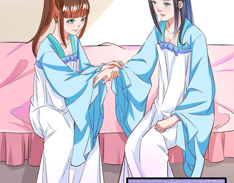 第24话 遇到太子了？(1/2)-第25话