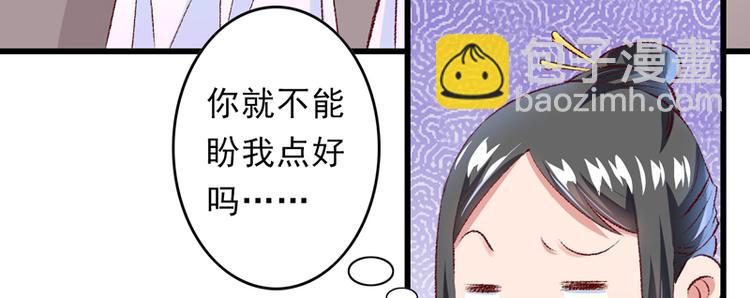 第24话 遇到太子了？(1/2)-第25话