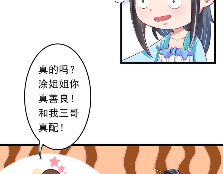 第24话 遇到太子了？(1/2)-第25话