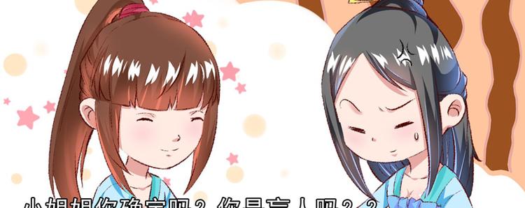 第24话 遇到太子了？(1/2)-第25话