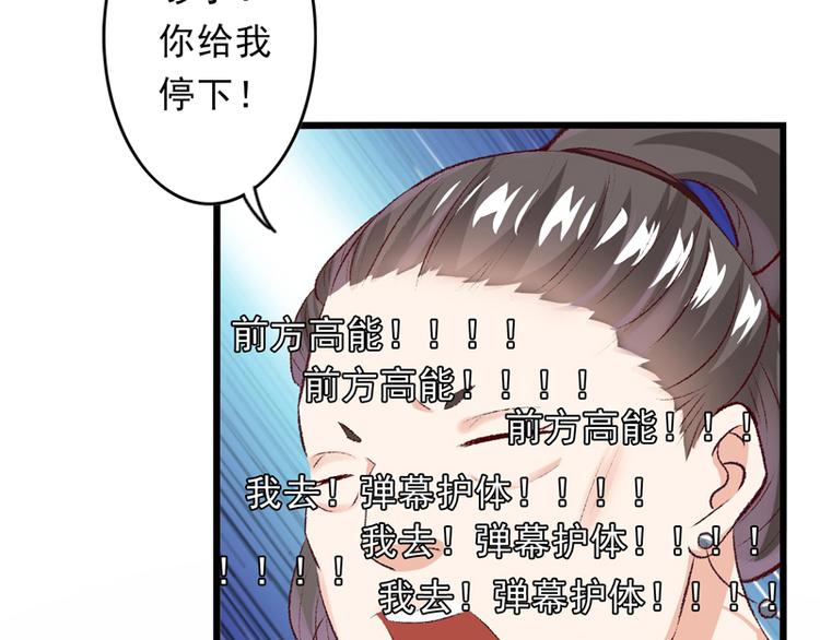 第24话 遇到太子了？(1/2)-第25话