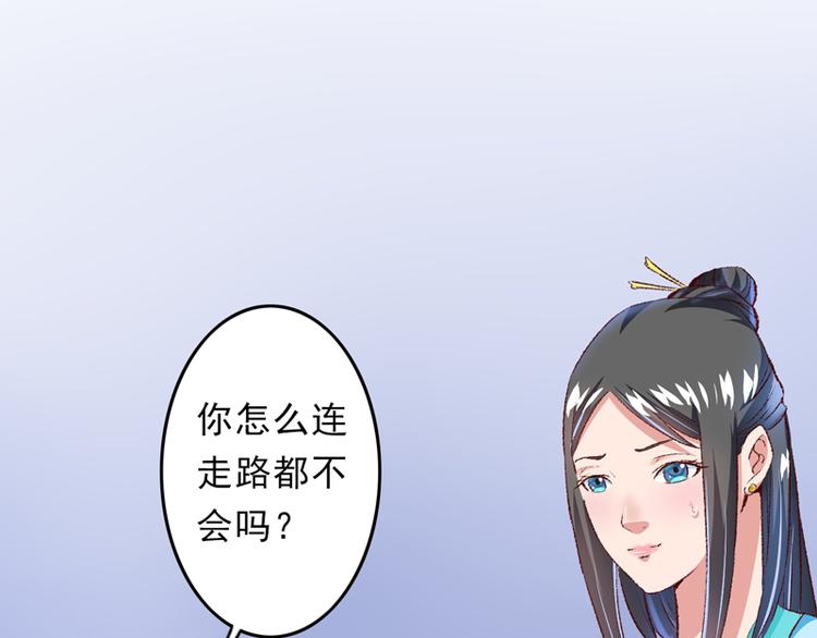 第24话 遇到太子了？(1/2)-第25话