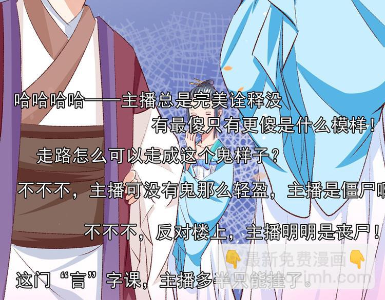 第24话 遇到太子了？(1/2)-第25话