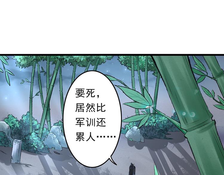 第24话 遇到太子了？(1/2)-第25话