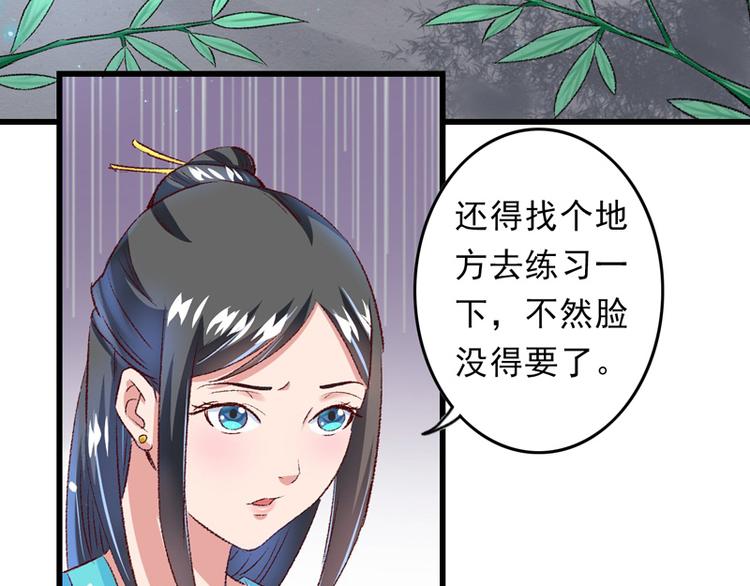 第24话 遇到太子了？(1/2)-第25话